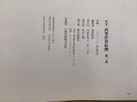 名宝 肉筆浮世絵撰 1巻・2巻