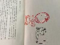 【除籍本】富山売薬業史史料集 上下巻＋索引 3冊揃