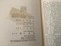 法哲学講座 全8巻揃