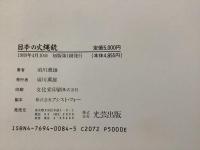 日本の火縄銃 1巻＋2巻