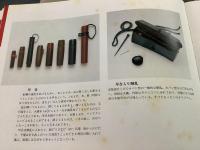 日本の火縄銃 1巻＋2巻