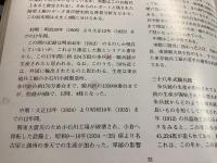 日本の軍用銃と装具