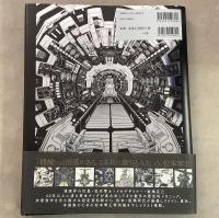 零次元機械紀行   