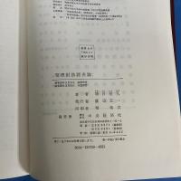 管理財務諸表論