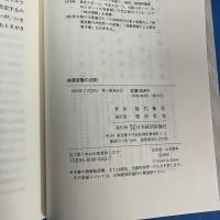 株価変動の法則