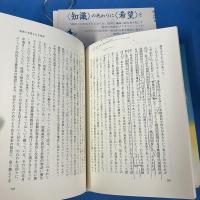 リベラル・ユートピアという希望