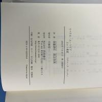 リベラル・ユートピアという希望