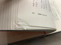 【除籍本】高良武久著作集 全7巻揃