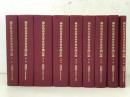 国防最高委員会常務会議記録 全9冊揃  