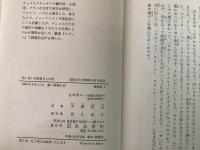 岩波少年文庫創刊40年記念 特装版 全30冊中29冊 不揃い