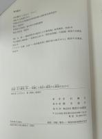 田辺元と廣松渉: 混濁した視差と揮発する痛覚のなかで