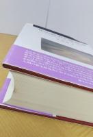 丸山眞男と廣松渉 : 思想史における「事的世界観」の展開