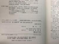 大航海時代叢書 第2期 1～5、8～25巻 不揃23冊セット 