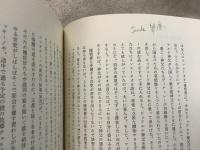 大航海時代叢書 第2期 1～5、8～25巻 不揃23冊セット 