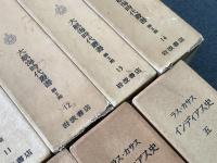 大航海時代叢書 第2期 1～5、8～25巻 不揃23冊セット 