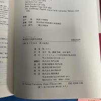 オックスフォード　実例現代英語用法辞典