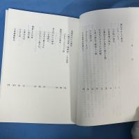 日本人とは誰か　(日本人の成り立ち)