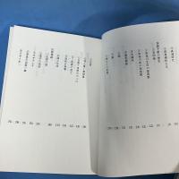 日本人とは誰か　(日本人の成り立ち)
