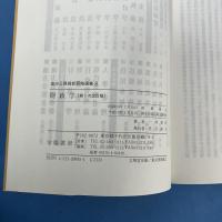 財政学　地方公務員新研修選書8