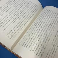 大航海時代叢書I 航海の記録