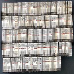 手塚治虫漫画全集 1巻～300巻   