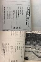 手塚治虫漫画全集 1巻～300巻   