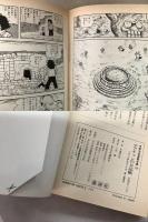 手塚治虫漫画全集 1巻～300巻   