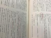 武川村誌 上下巻＋資料編 3冊セット