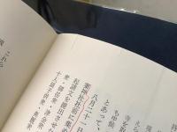 武川村誌 上下巻＋資料編 3冊セット