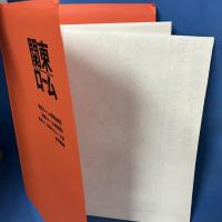 関東ローム その起原と性状