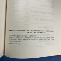 関東ローム その起原と性状