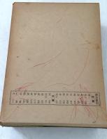 大漢和辞典 全12巻＋索引 全13冊揃 縮写版 