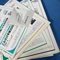 月刊世相 2000-2003年 不揃 35冊セット