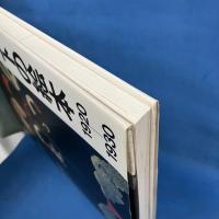 ソビエトの絵本 1920-1930 （Musée Imaginaire 1）