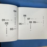 ソビエトの絵本 1920-1930 （Musée Imaginaire 1）