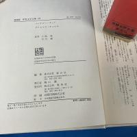 愛蔵版 世界文学全集15 ディケンズ　バーナビー・ラッジ　クリスマス・キャロル