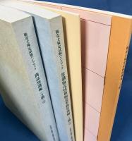 販売士検定試験ハンドブック 3級編