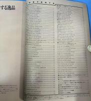 日本と世界のカスタムナイフ CUSTOM KNIVES