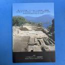 聖ニコラオスの島 ゲミレル島（トルコ地中海岸）の発掘調査