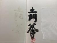 古寺巡礼 全5巻揃 限定2000部   