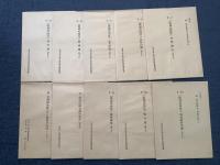 特別史跡名護屋城跡並びに陣跡3 文禄・慶長の役城跡図集   