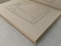 茱萸の酒 ぐみのさけ