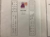 茱萸の酒 ぐみのさけ