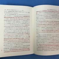 会計利益情報の有用性