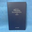 基本フランス文600