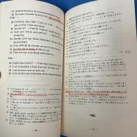 基本フランス文600