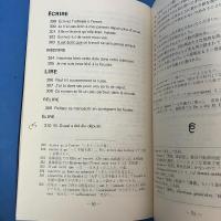 基本フランス文600