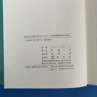 現代人は何を信ずべきか 「技術環境」時代と信仰