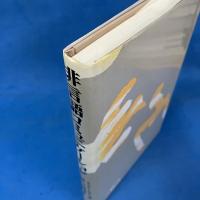 非言語コミュニケーション