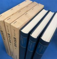 経済学原理 第１・２・３分冊 (3冊セット 不揃い)